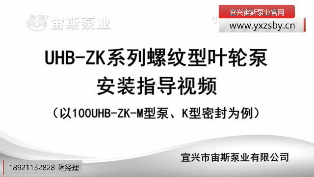 100UHB-ZK-M螺紋型葉輪泵安裝指導