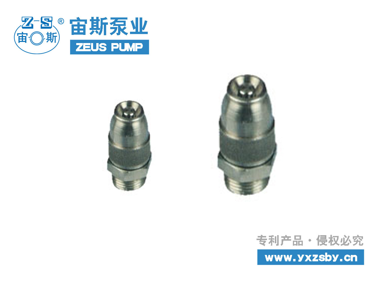 Z型噴嘴_工業噴嘴