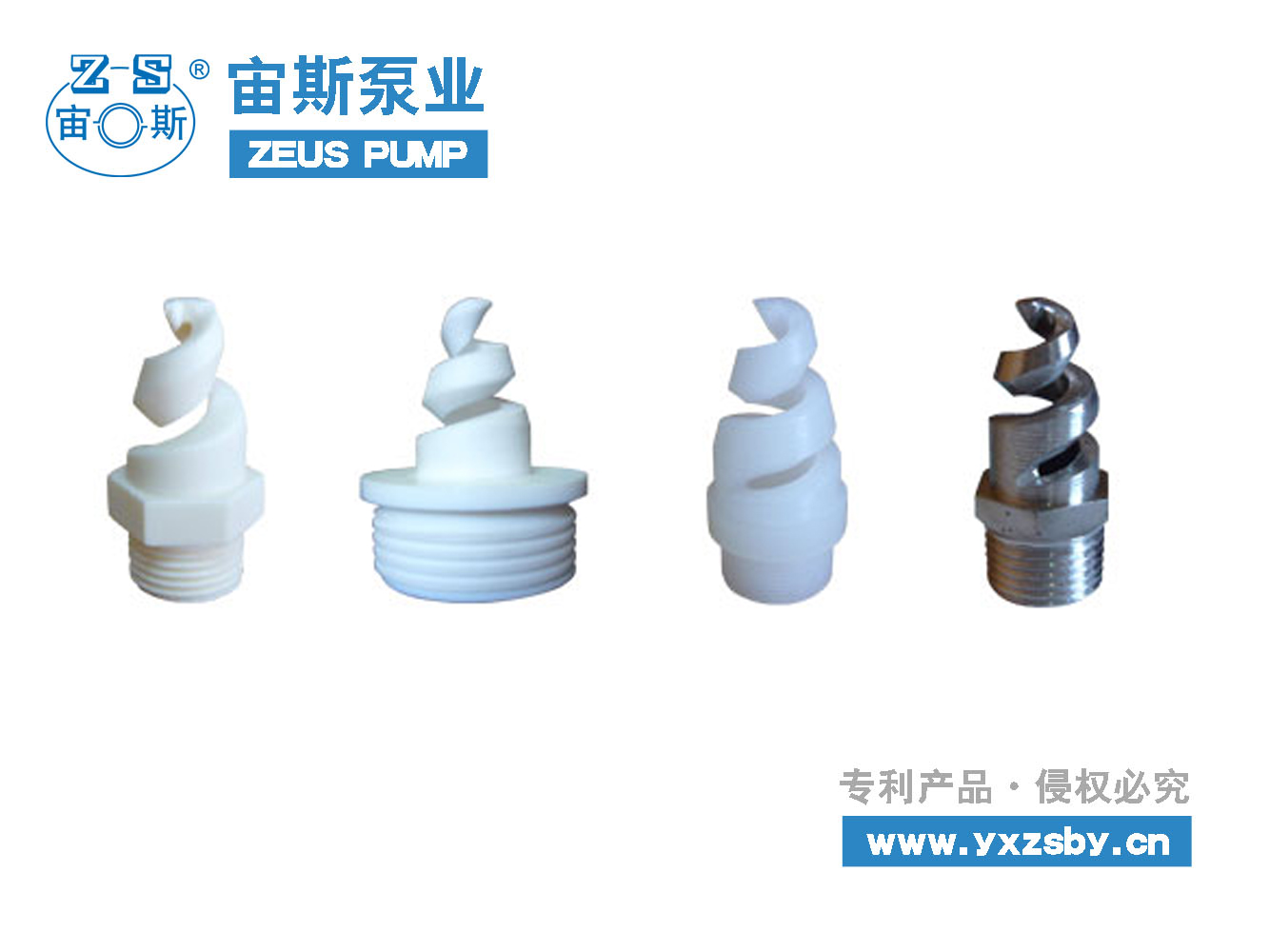 脫硫循環泵 脫硝噴嘴