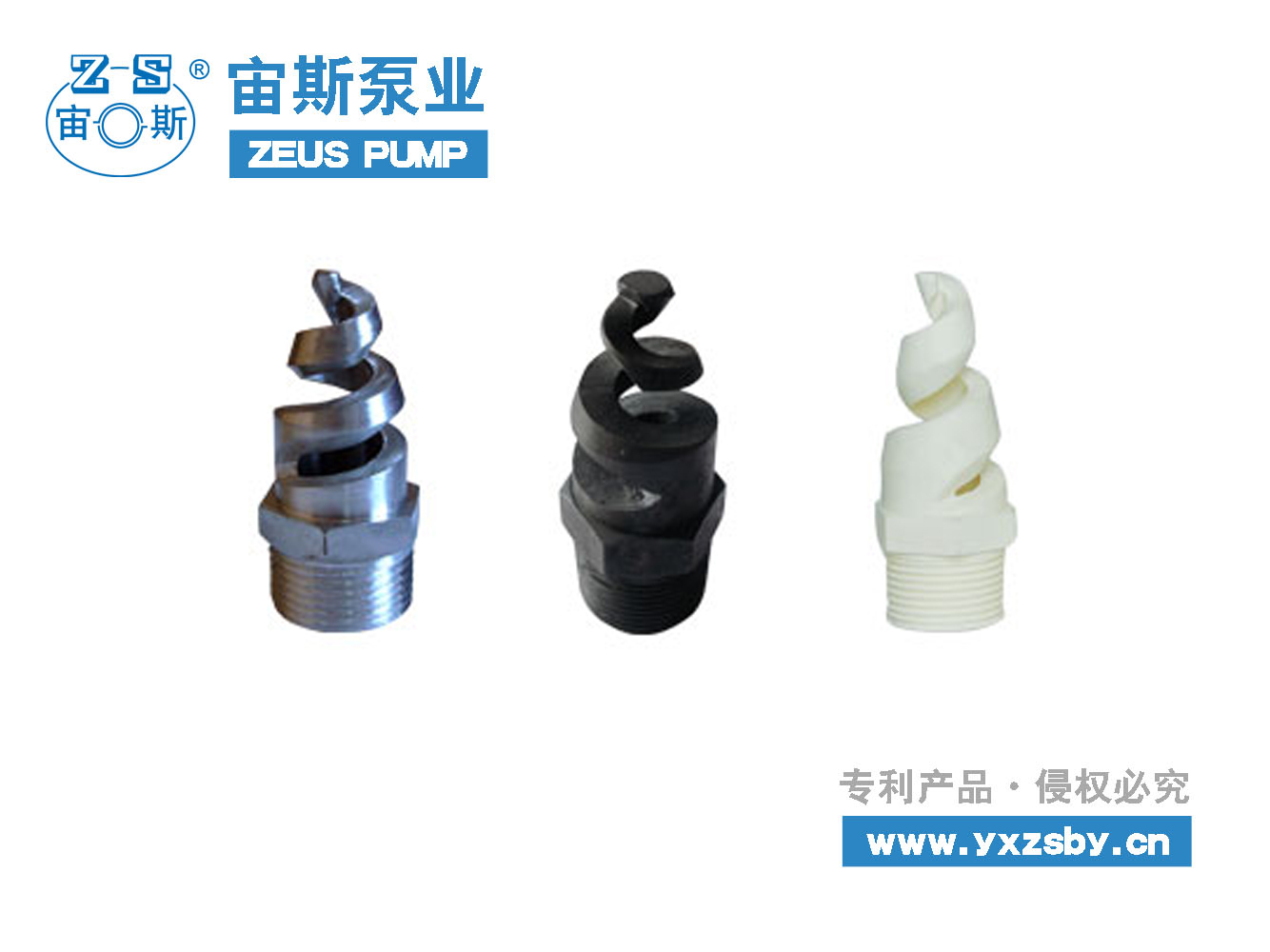 A2型螺旋噴嘴_工業噴嘴