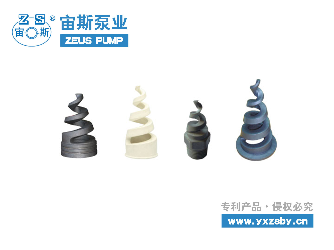 At型實心錐形噴嘴_工業噴嘴