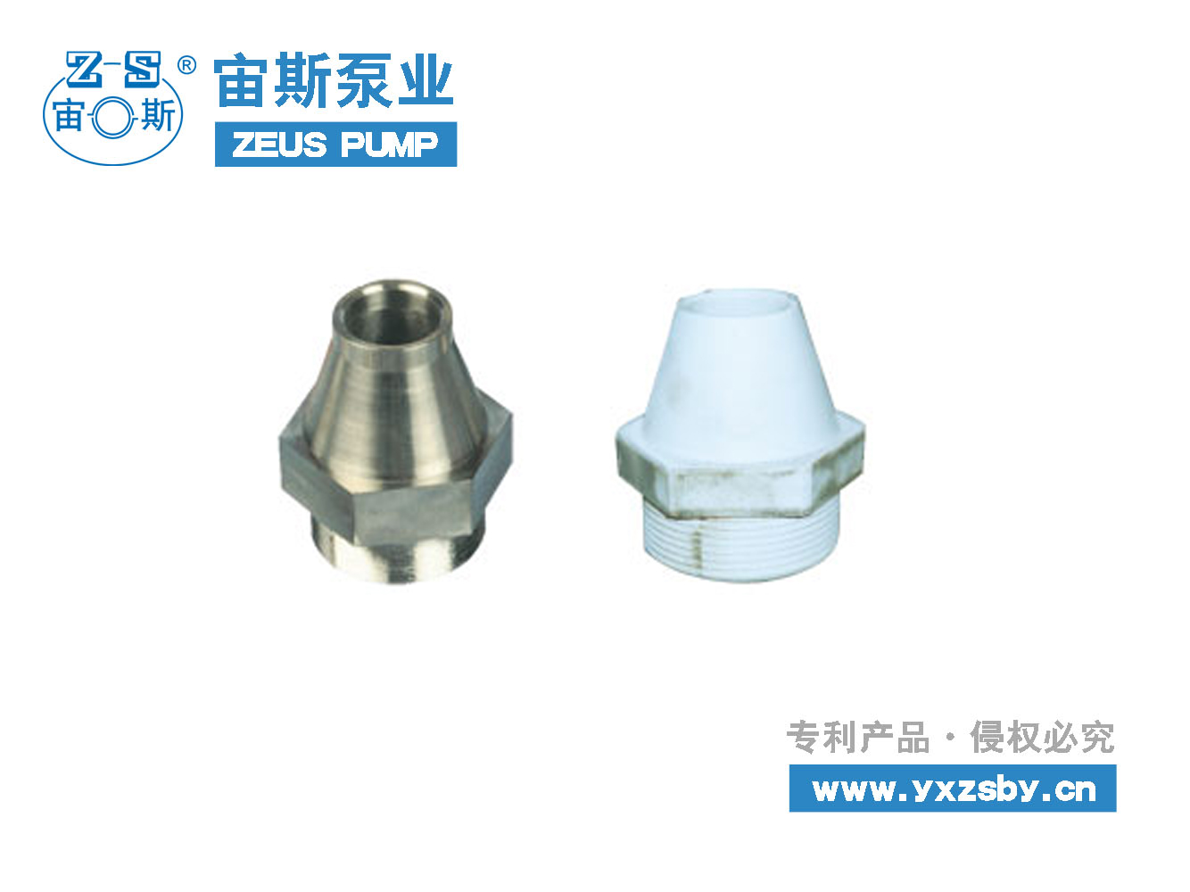 B型噴嘴_工業噴嘴