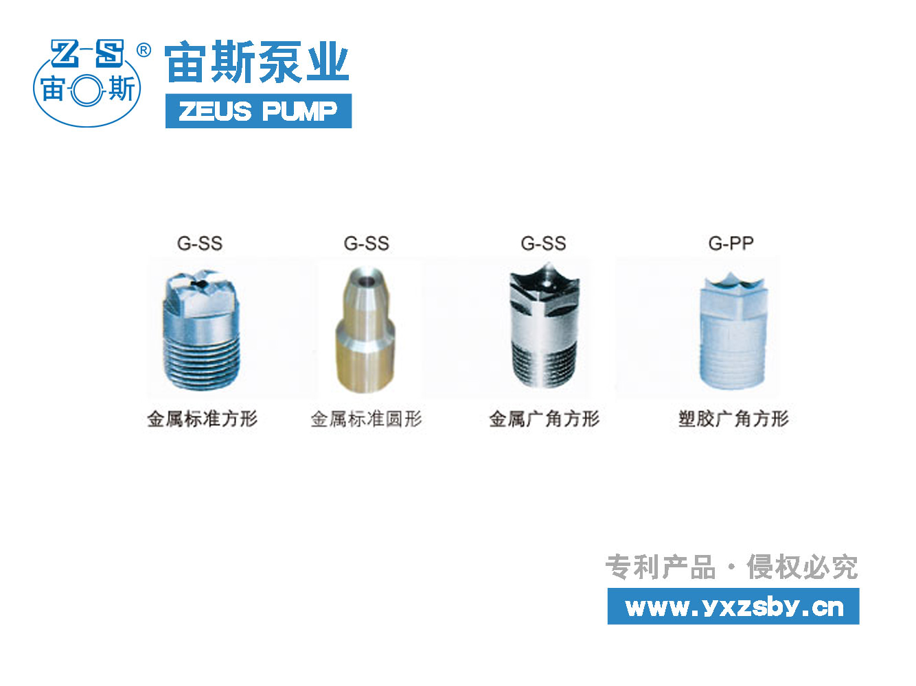 G型噴嘴_工業噴嘴