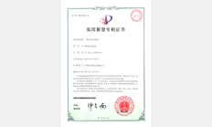 實用新型專利:一種離心式料漿泵 實用新型專利:一種離心式料漿泵