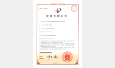 發明專利:一種大型襯塑防腐耐磨脫硫循環泵及其制作方法 發明專利:一種大型襯塑防腐耐磨脫硫循環泵及其制作方法