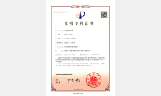 發明專利:一種塑料離心泵 發明專利:一種塑料離心泵