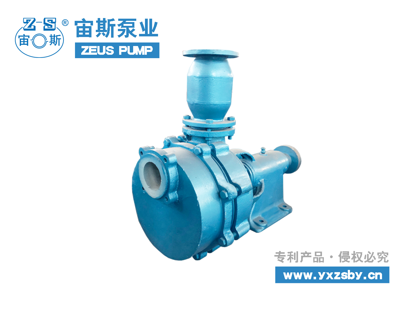 漿液循環泵 FSZ氟塑料合金泵