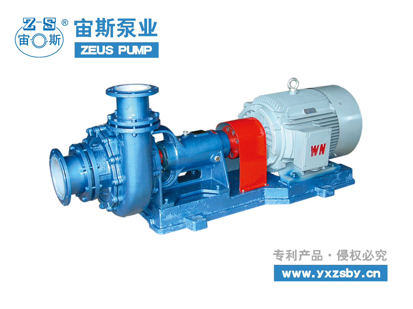 漿液循環泵 UHB-FX除塵循環泵